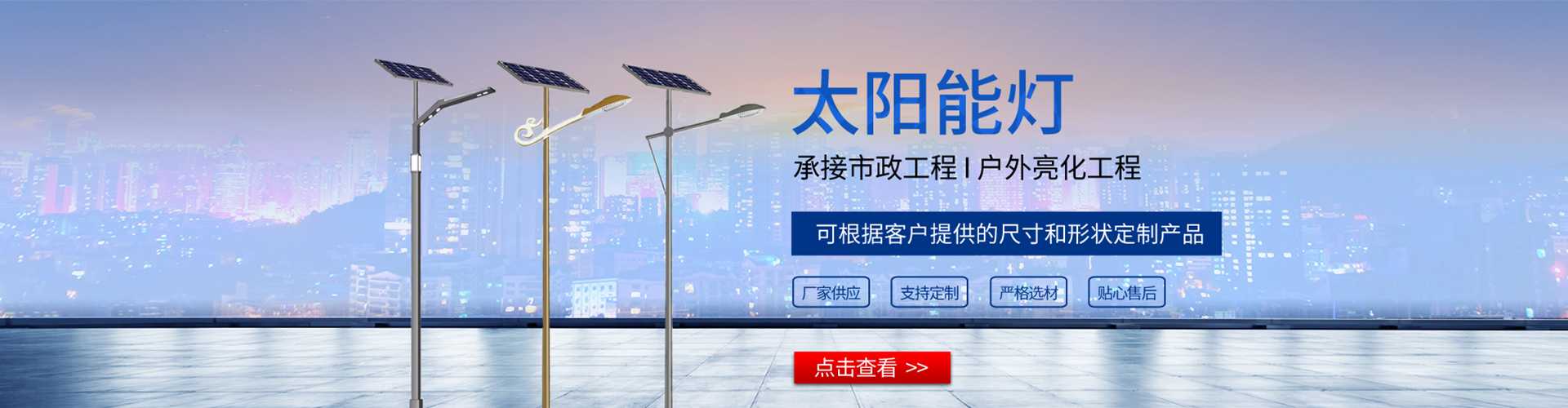 阿拉山口市太阳能路灯哪家好